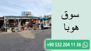 سوق هوبا